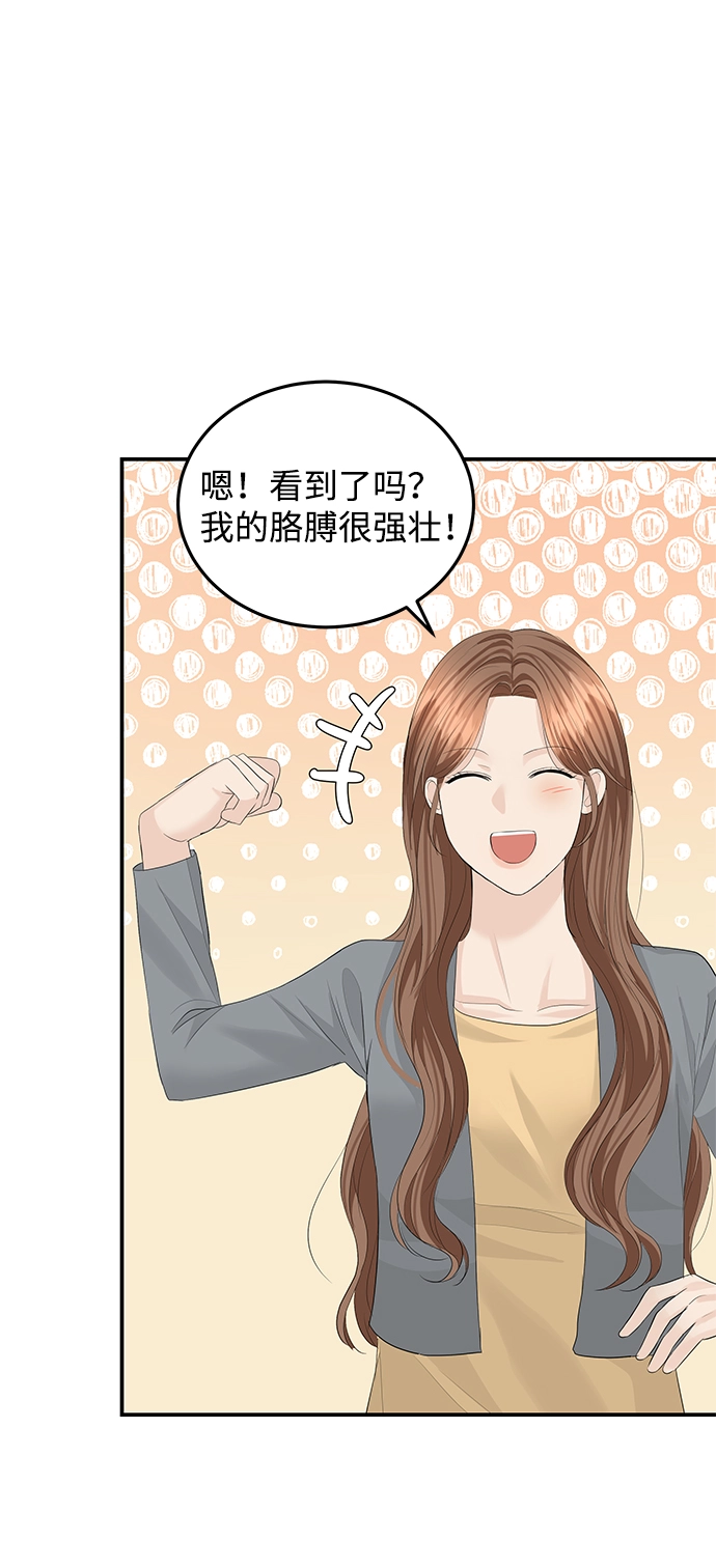 第58话 第8页