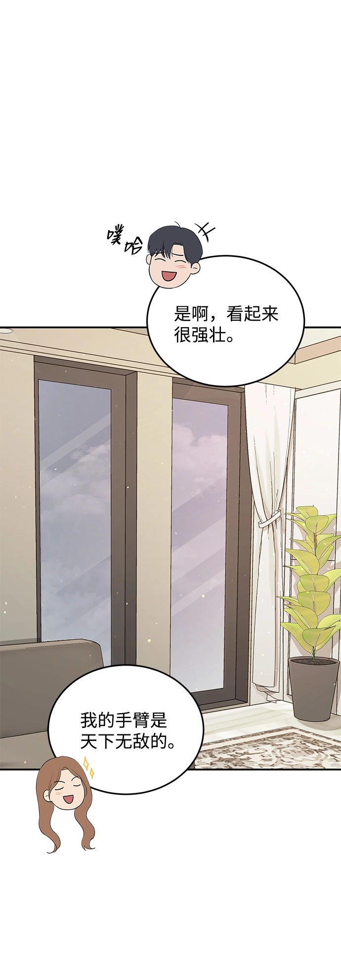第58话 第9页
