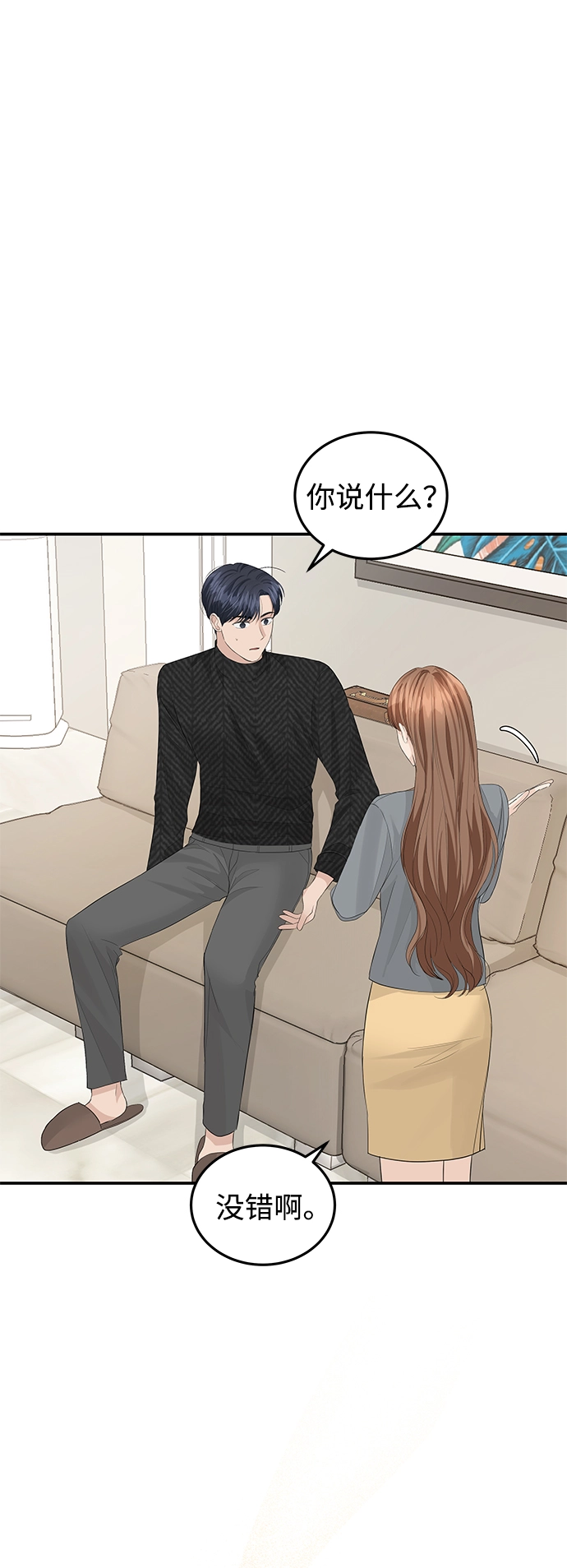 第58话 第10页