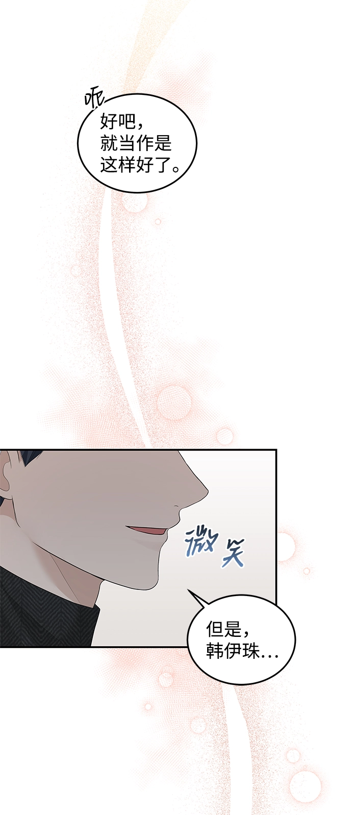 第58话 第11页