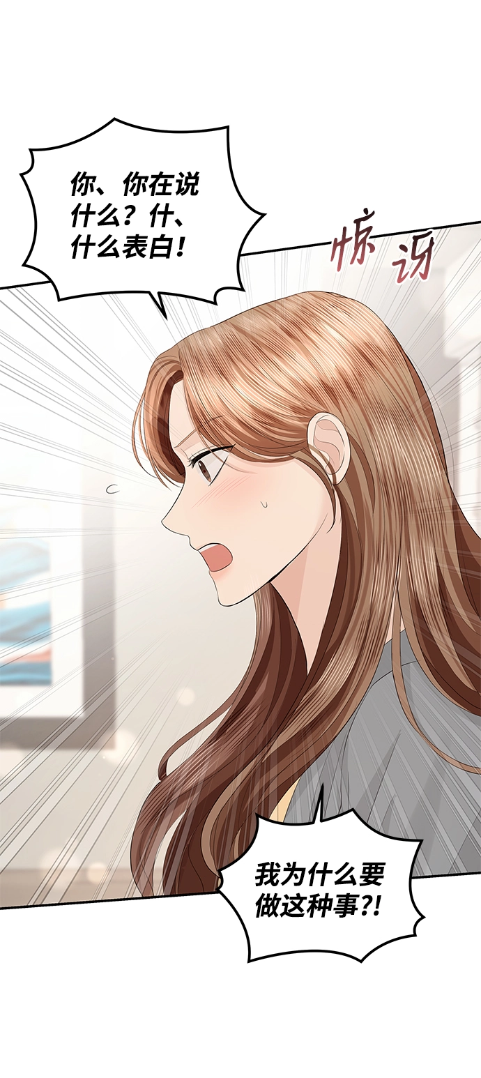 第58话 第14页