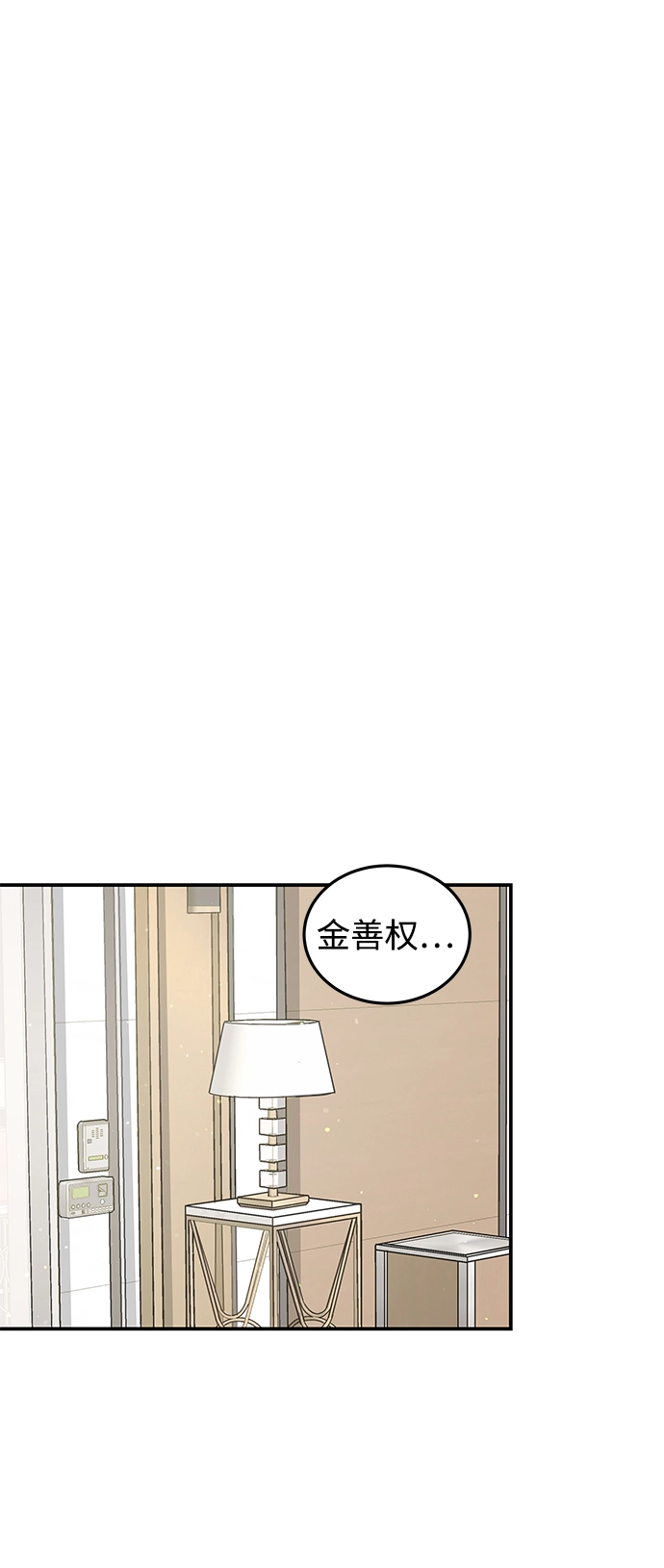 第58话 第17页