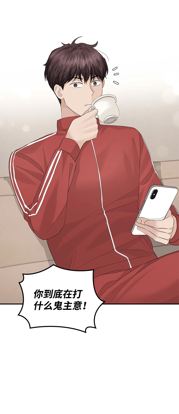 第58话 第18页