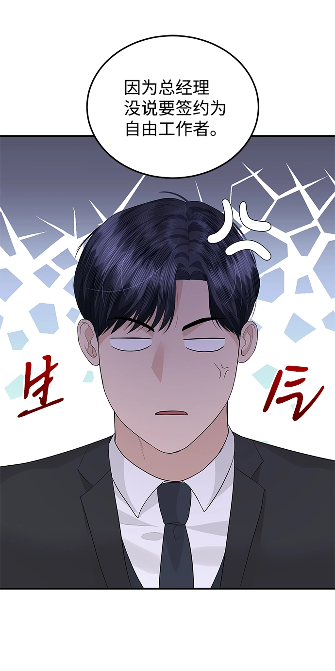 第58话 第20页