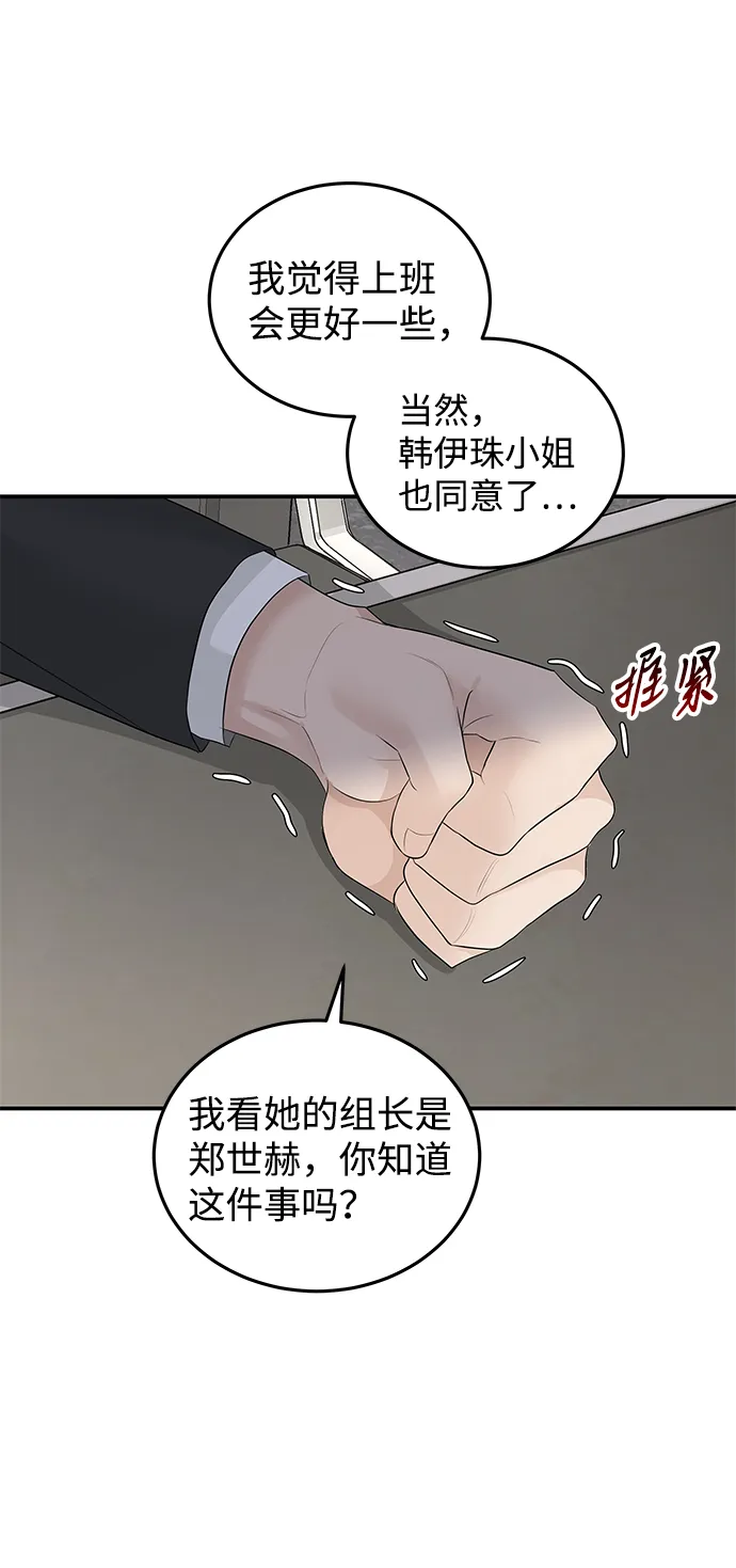 第58话 第21页