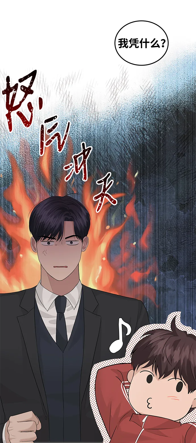第58话 第23页