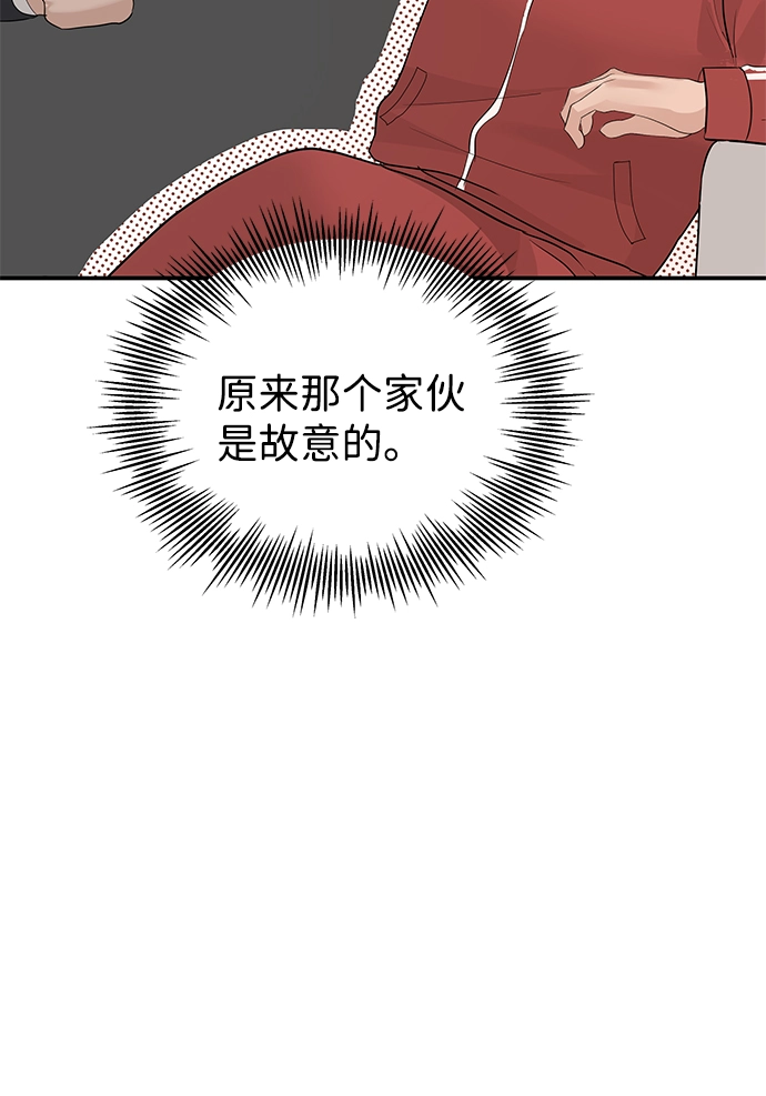 第58话 第24页