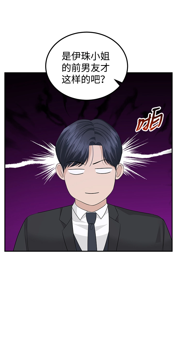 第58话 第26页