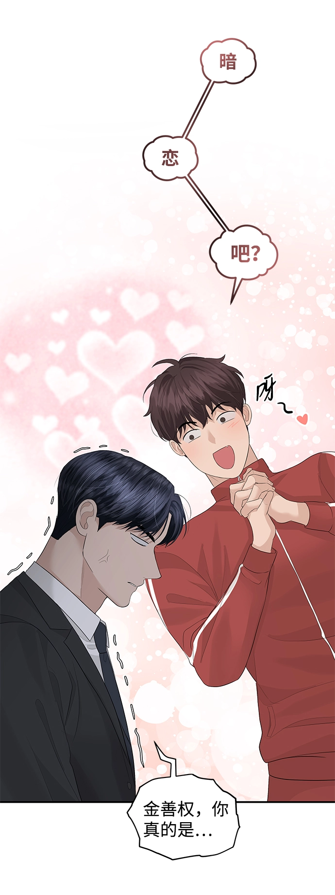 第58话 第29页