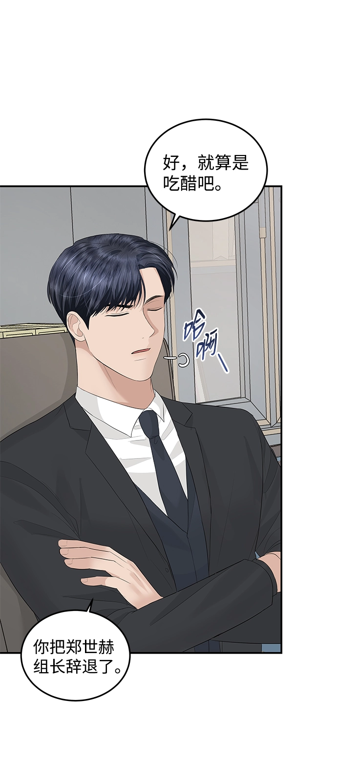 第58话 第31页