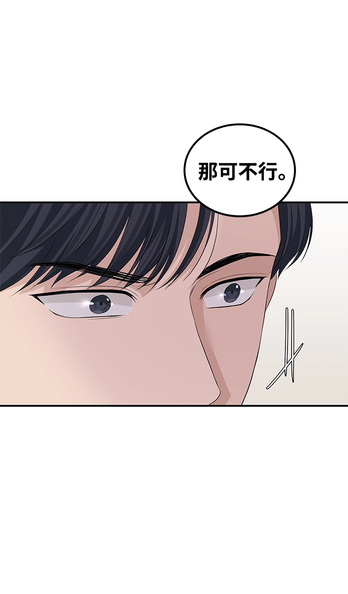 第58话 第32页