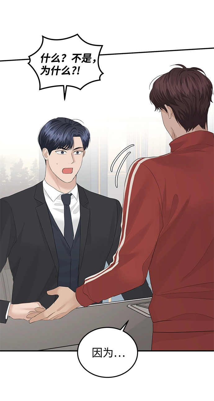 第58话 第33页