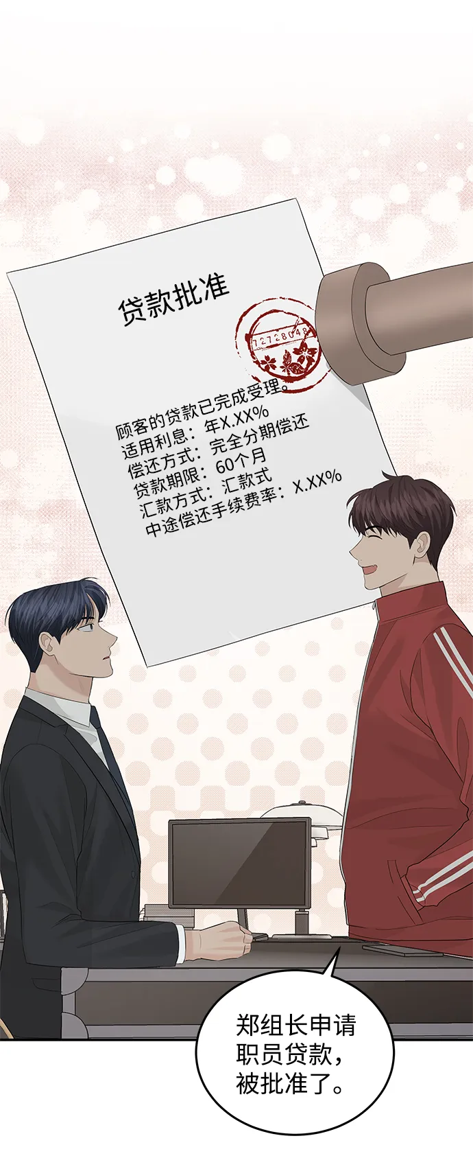 第58话 第34页