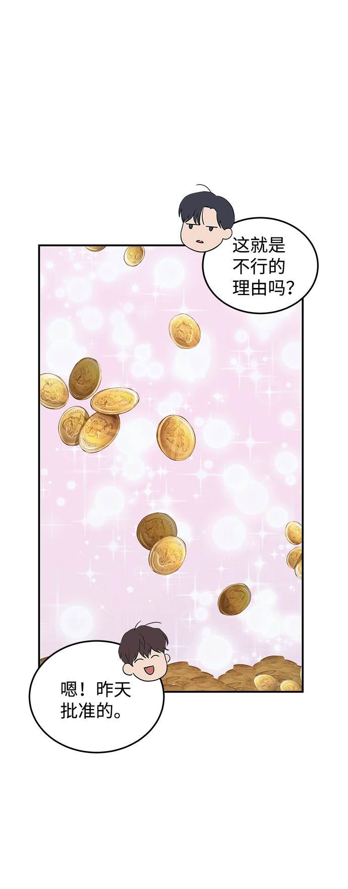 第58话 第35页
