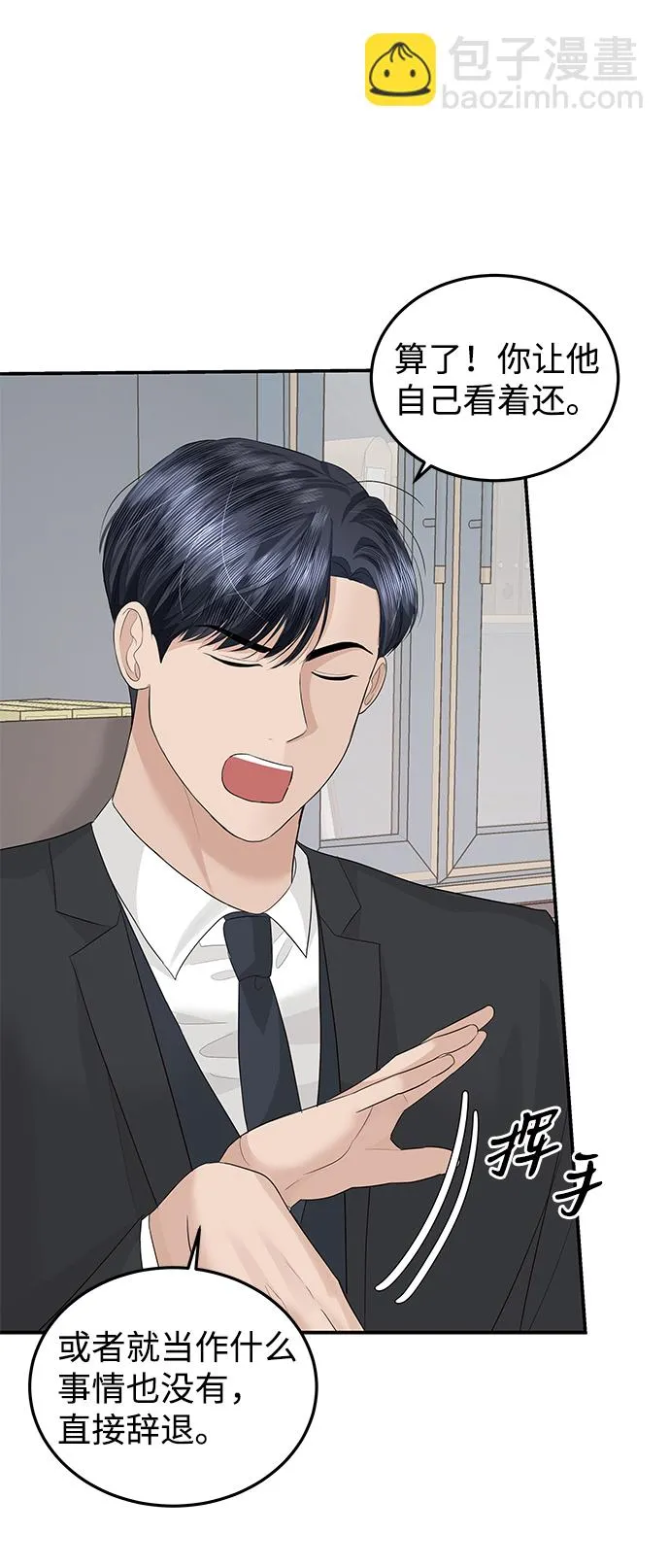第58话 第36页