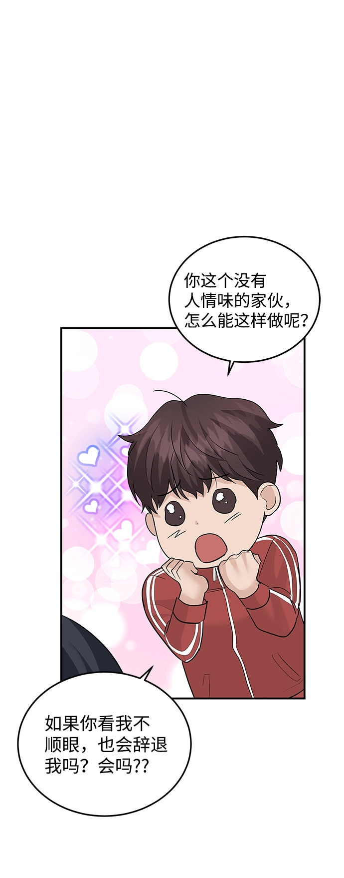 第58话 第37页