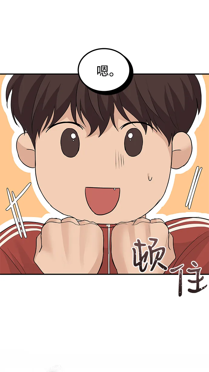 第58话 第38页