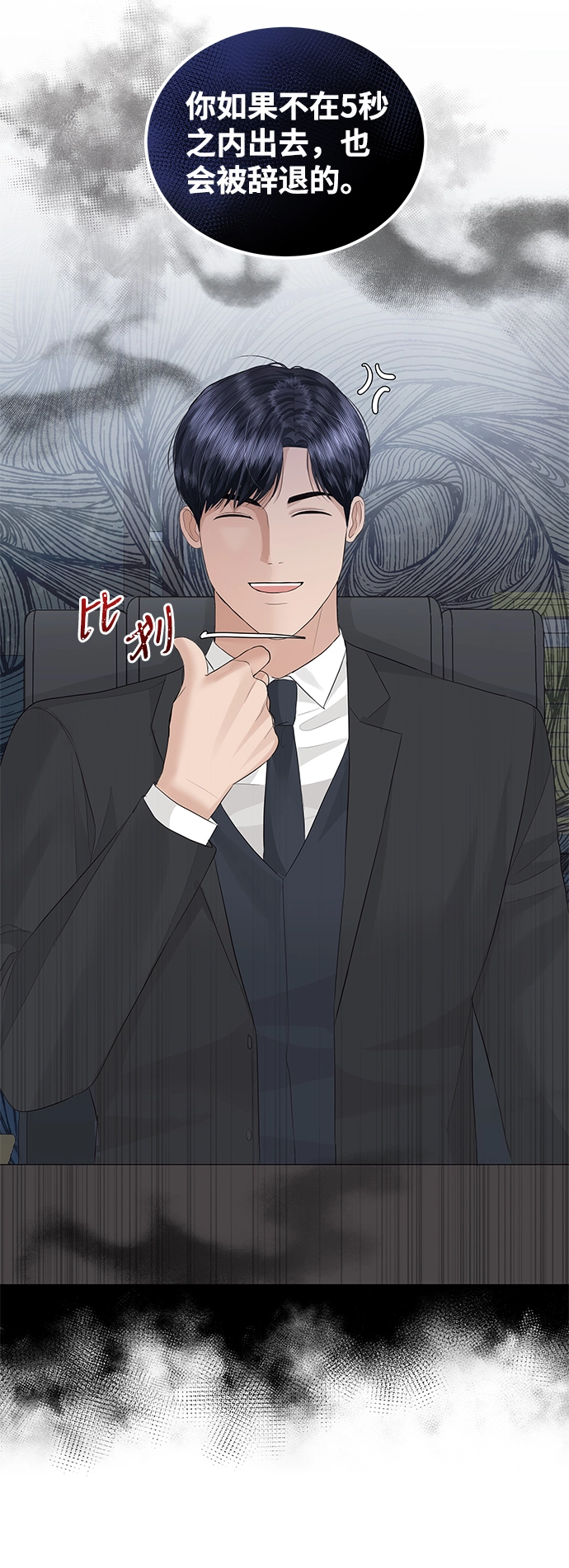 第58话 第39页