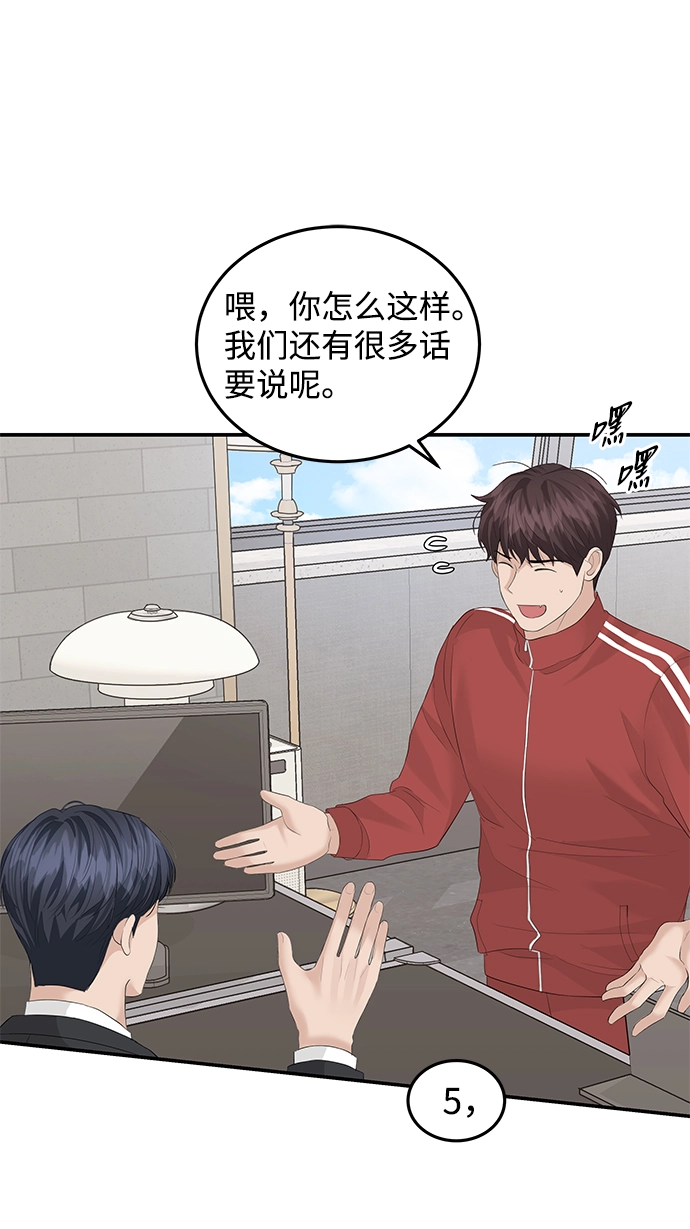 第58话 第40页