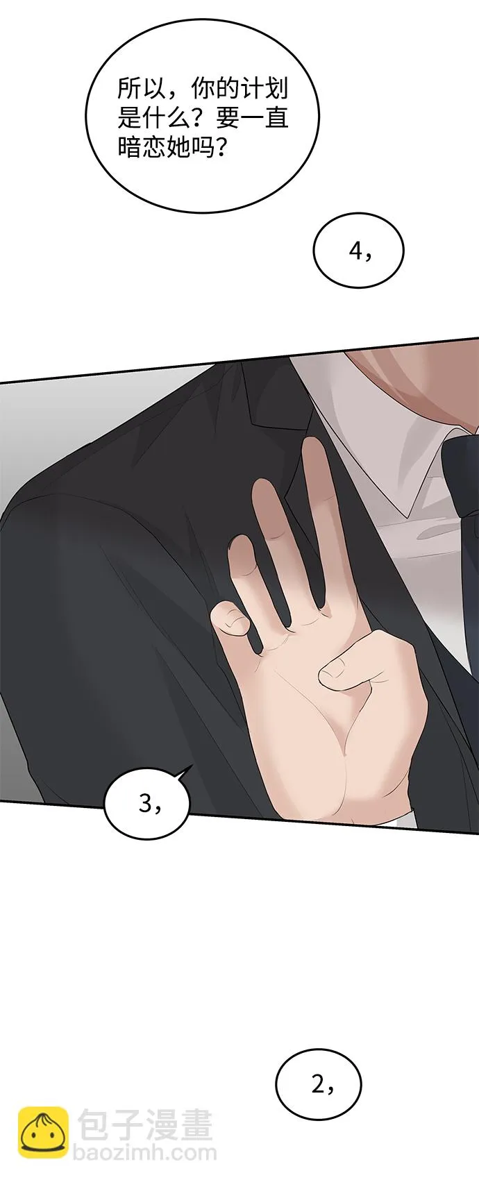 第58话 第41页