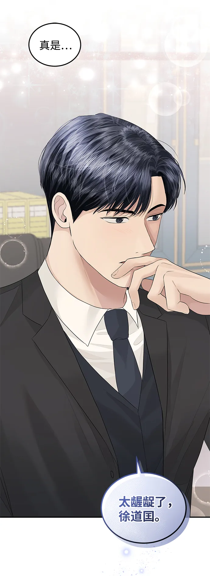 第58话 第50页
