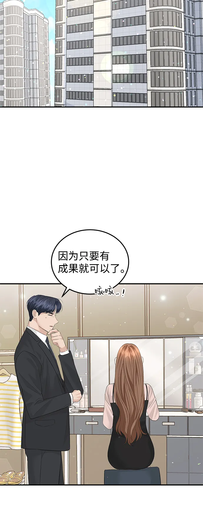 第58话 第52页