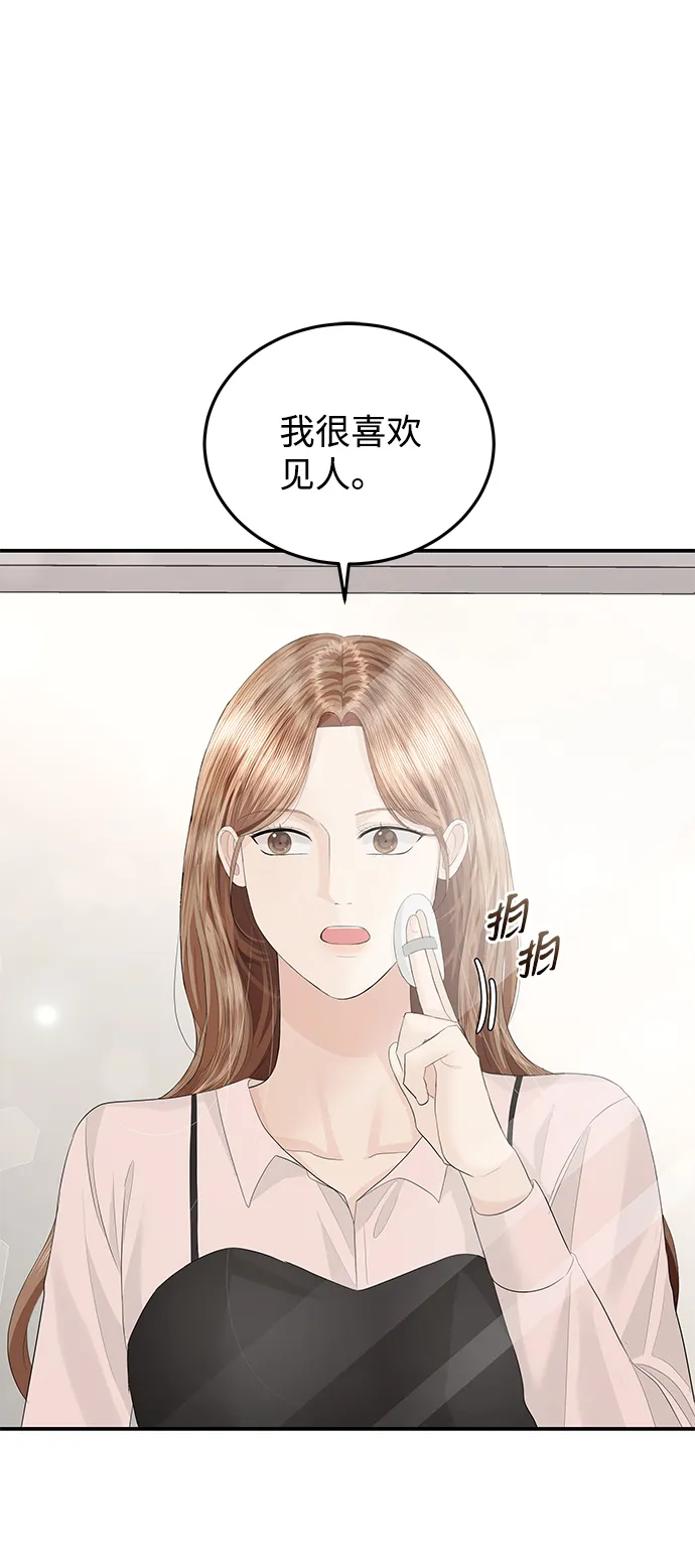第58话 第53页