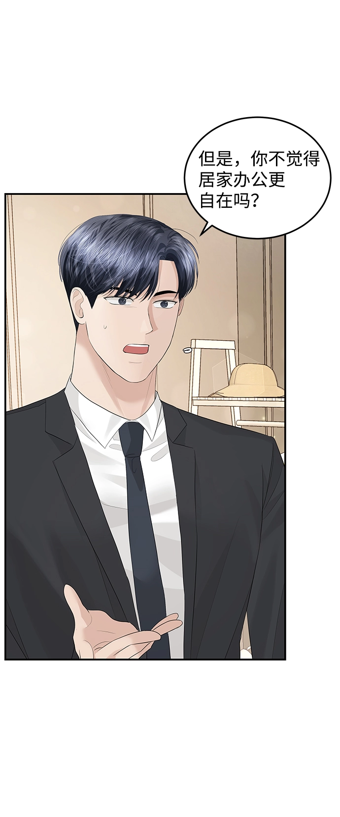 第58话 第54页