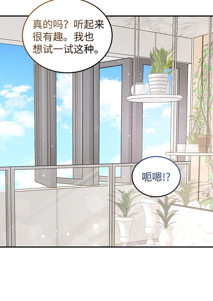 第58话 第59页