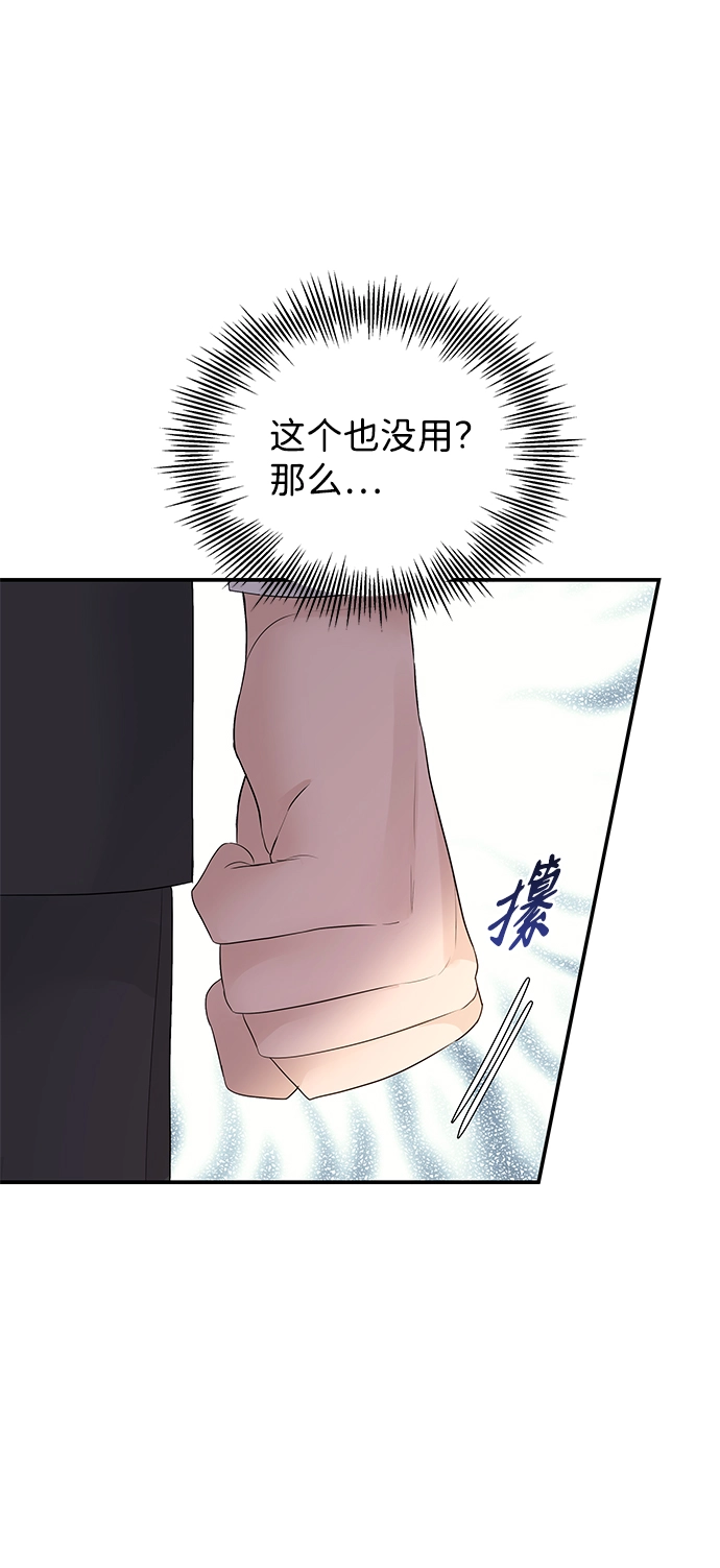 第58话 第60页
