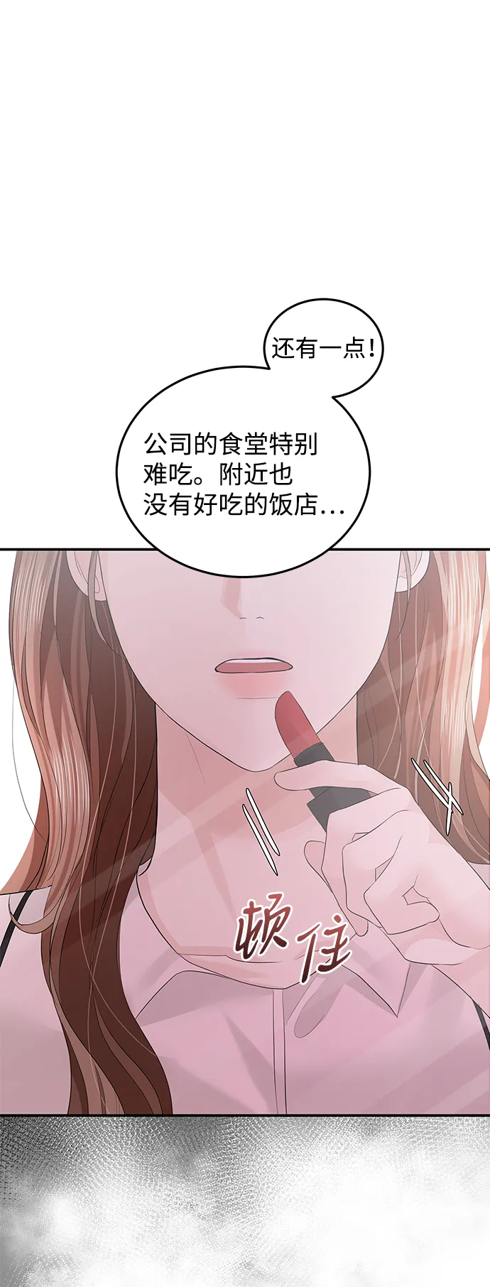 第58话 第61页