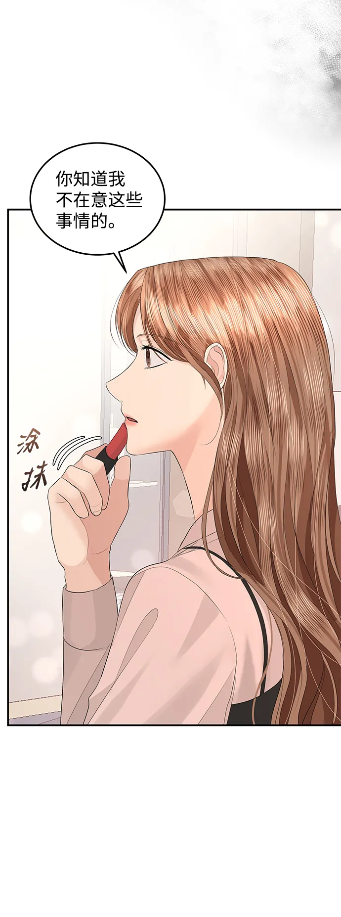 第58话 第63页