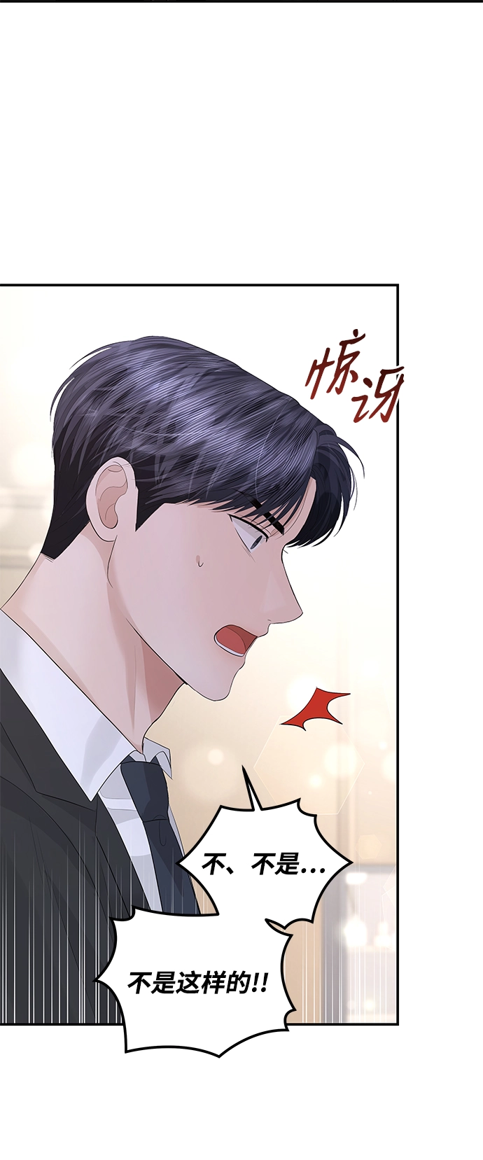 第58话 第67页