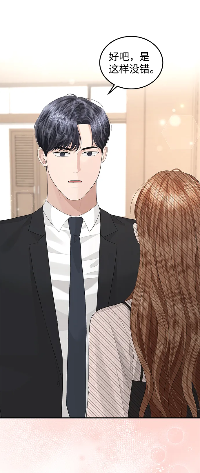 第58话 第70页