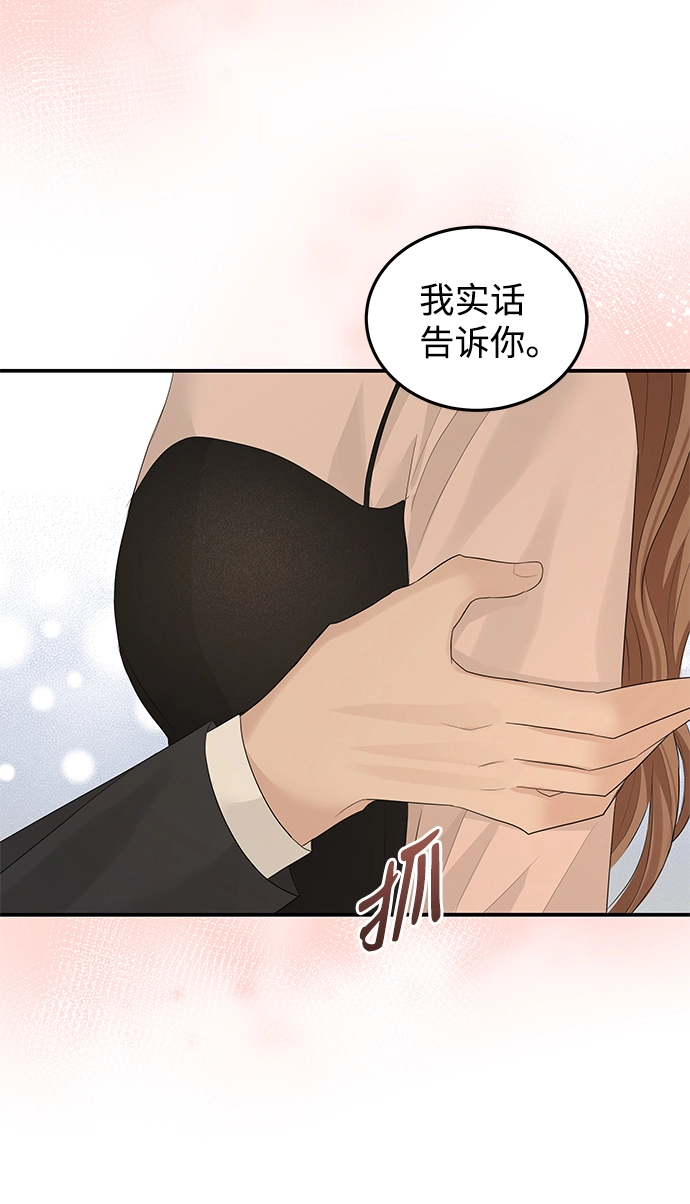 第58话 第72页
