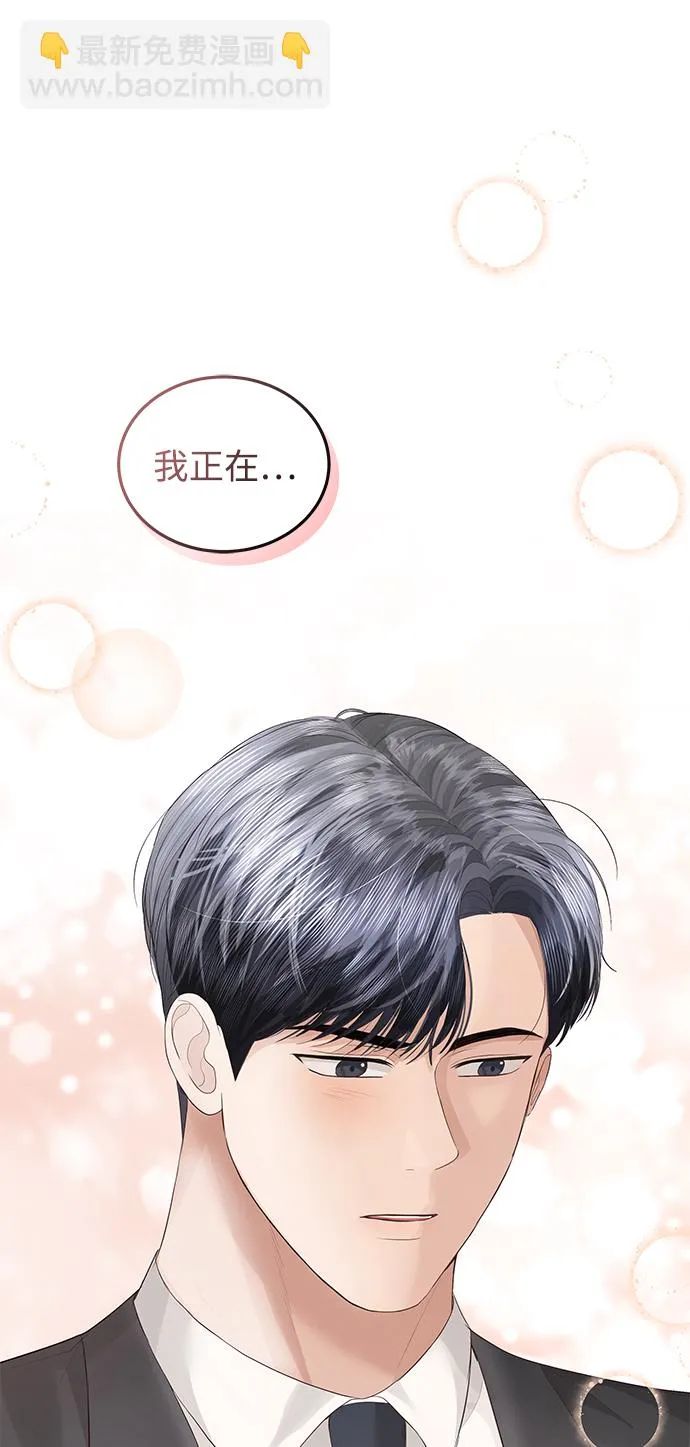 第58话 第73页