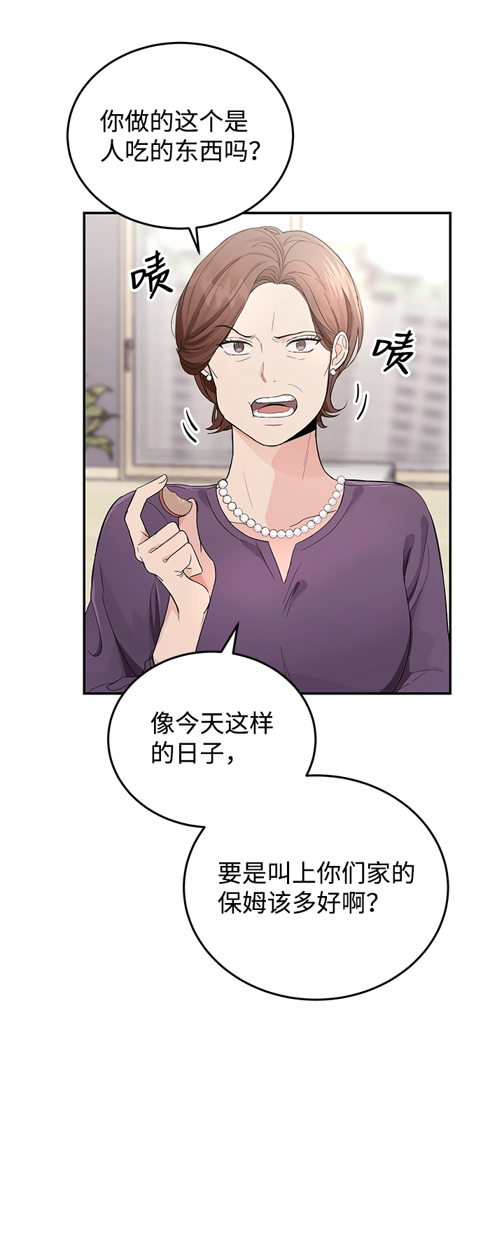 第1话 第5页