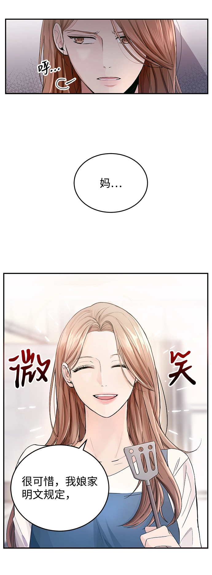 第1话 第6页