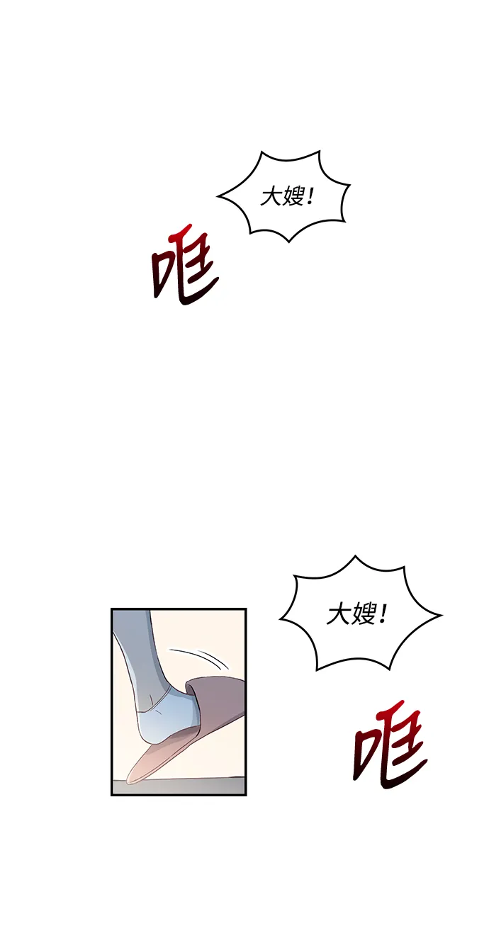第1话 第8页