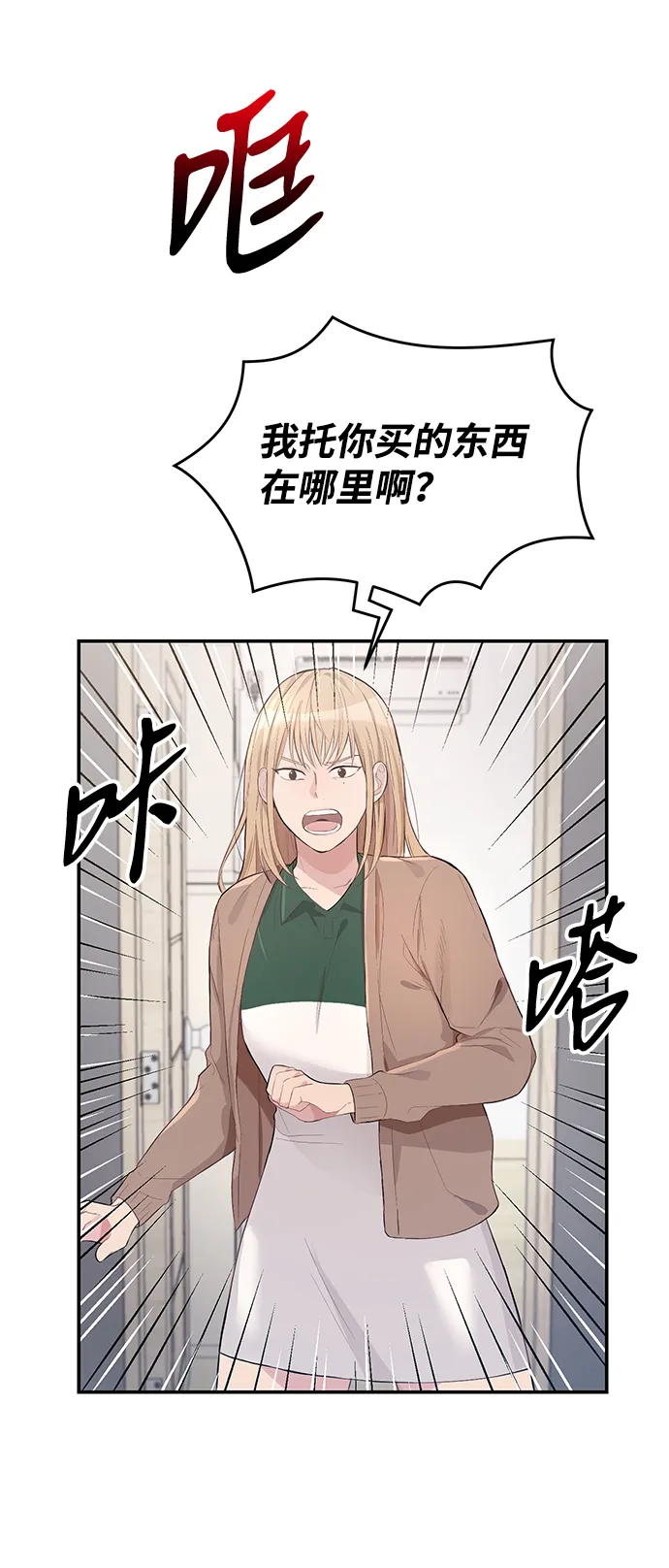 第1话 第9页