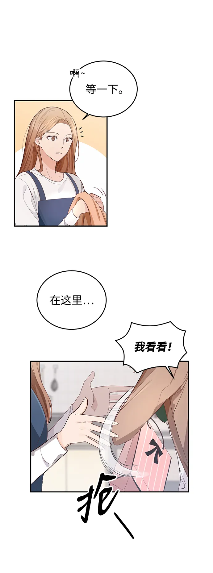 第1话 第10页