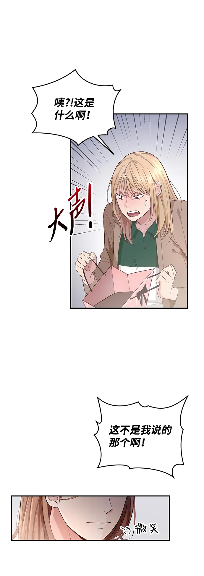 第1话 第11页