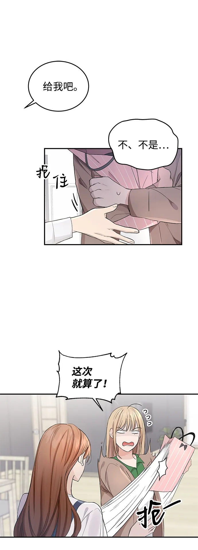 第1话 第14页