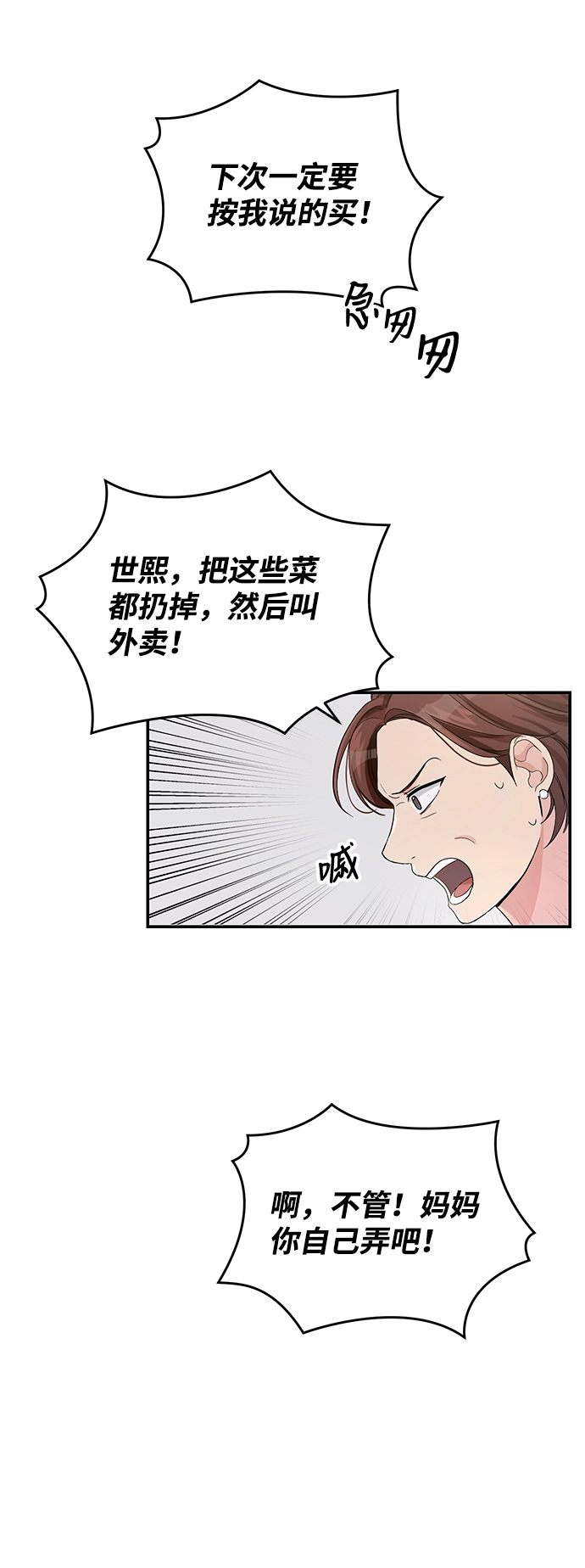 第1话 第15页