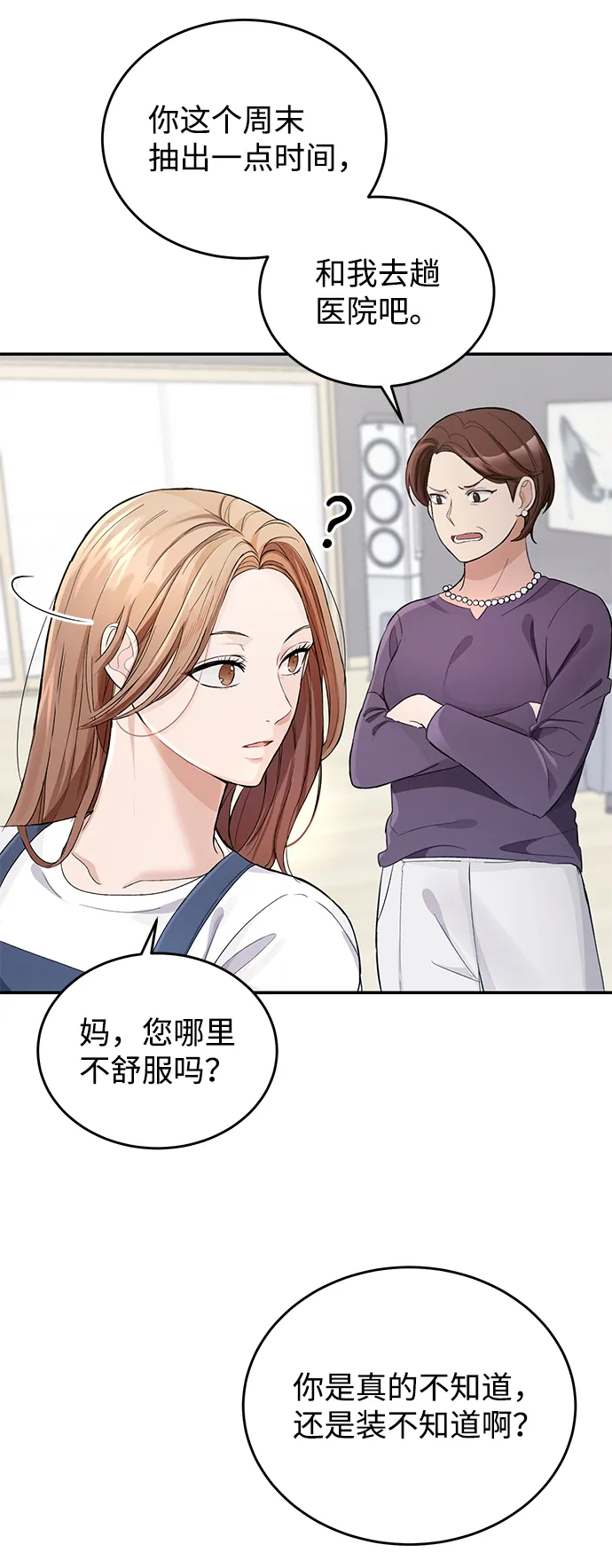 第1话 第17页