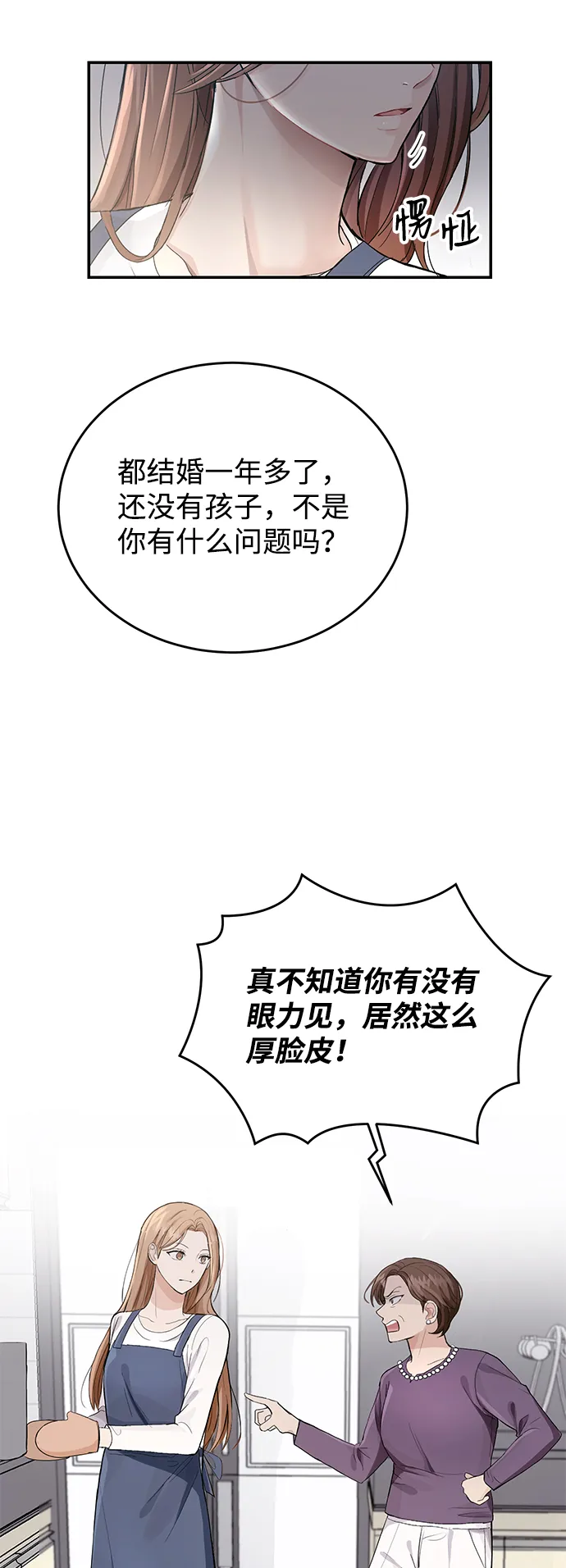 第1话 第18页