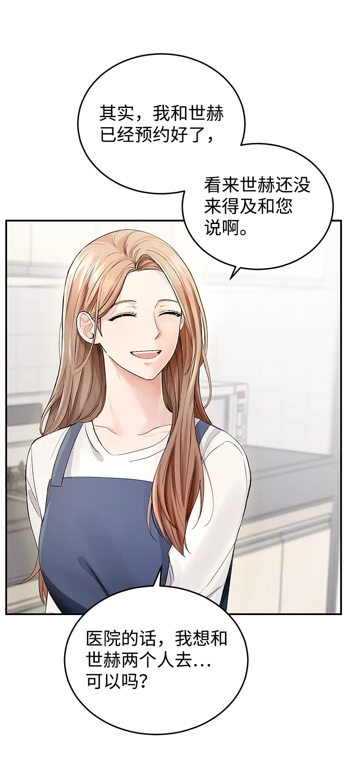 第1话 第20页