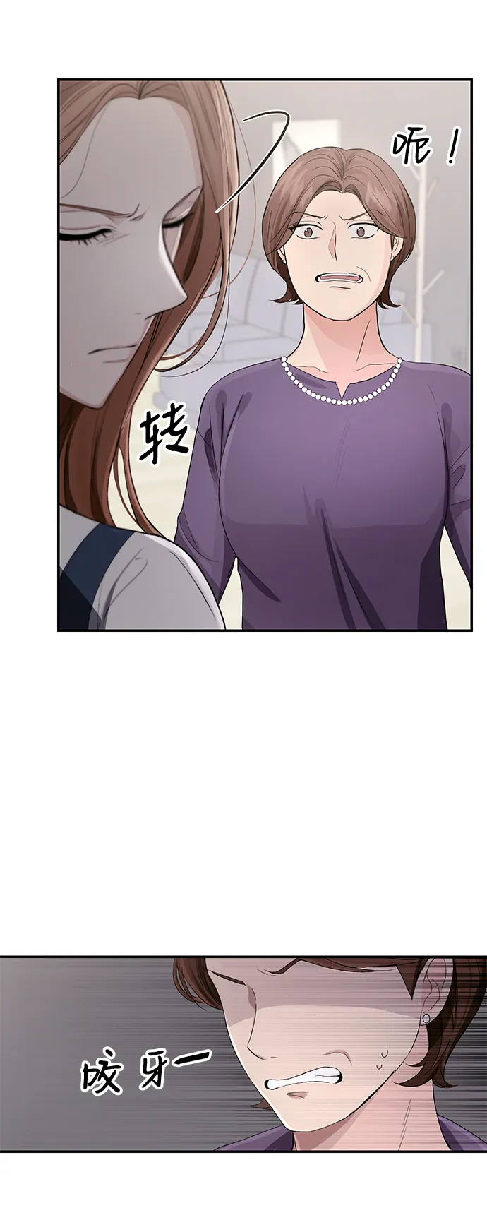 第1话 第21页