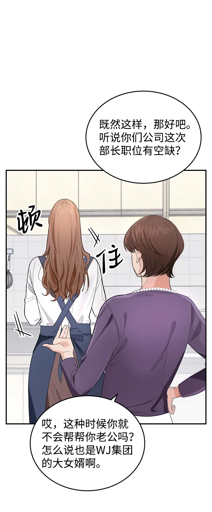 第1话 第22页