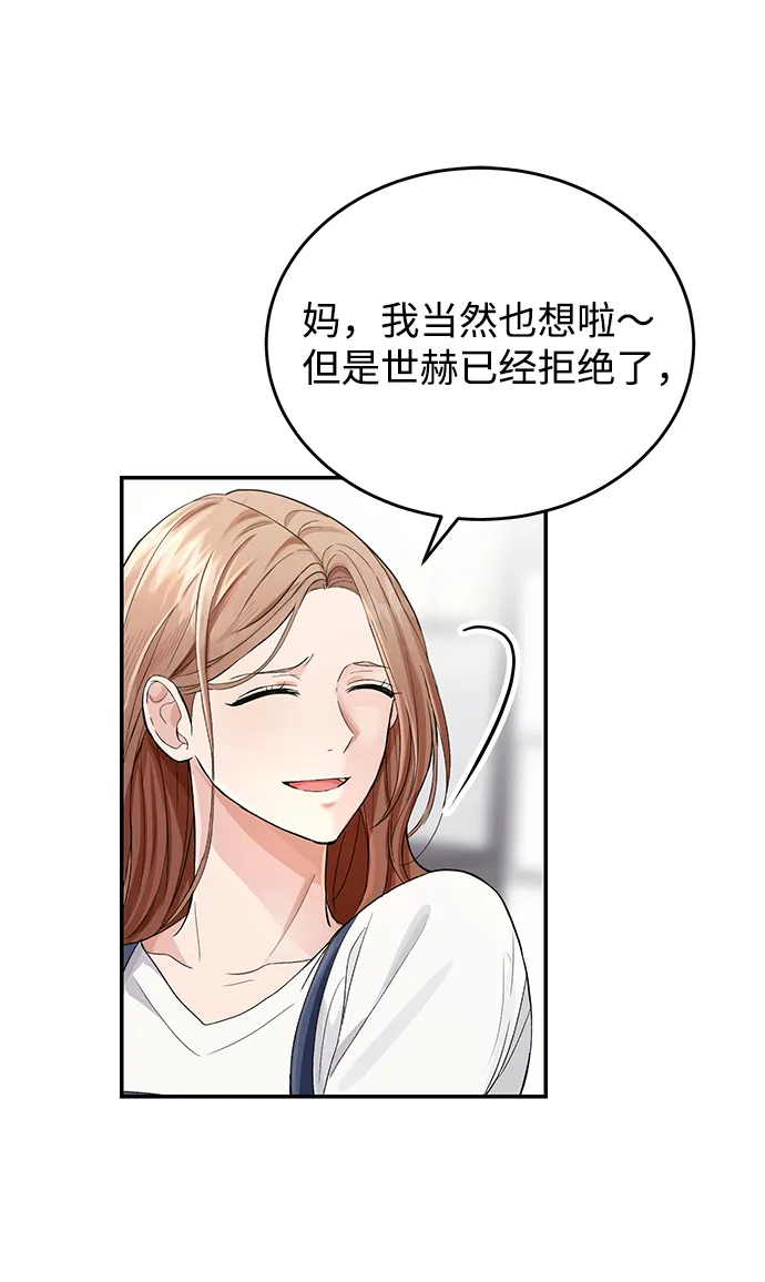 第1话 第23页